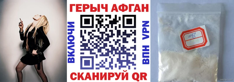 Героин афганец  закладка  KRAKEN tor  Короча 
