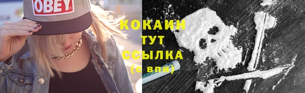 COCAINE Красноперекопск